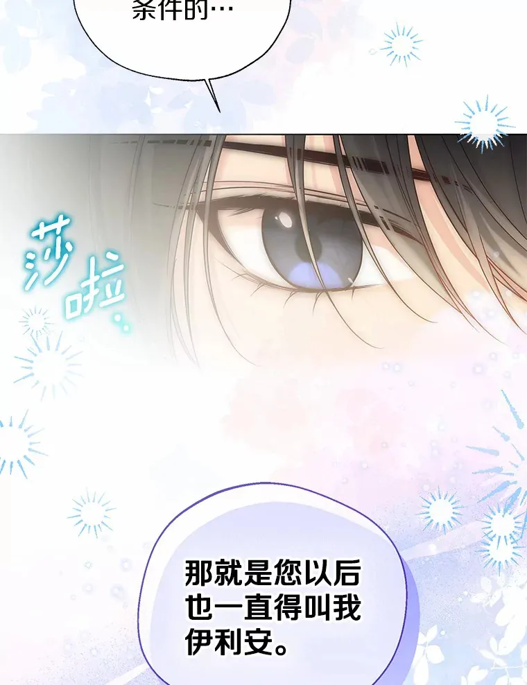 43.伊利安的秘密99