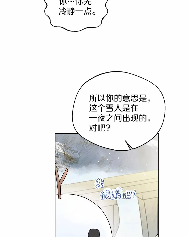 27.雪人8