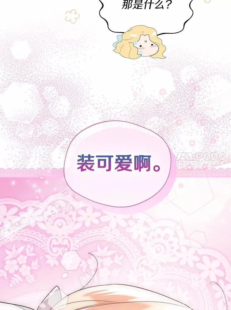 64.我想见公爵夫人9