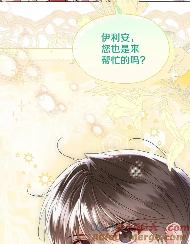 外传3.祈祷好梦75