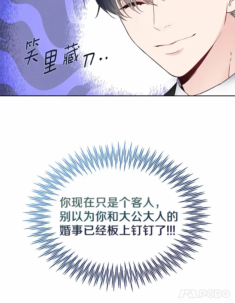 1.他就是大公！86