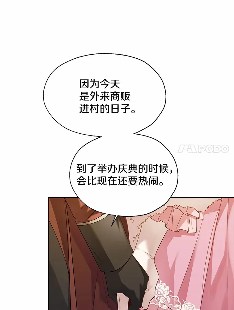41.游园秀色43