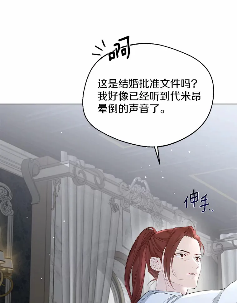 7.结婚批准文件43