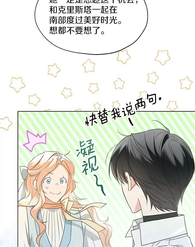 64.我想见公爵夫人63