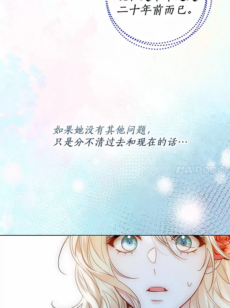 43.伊利安的秘密9