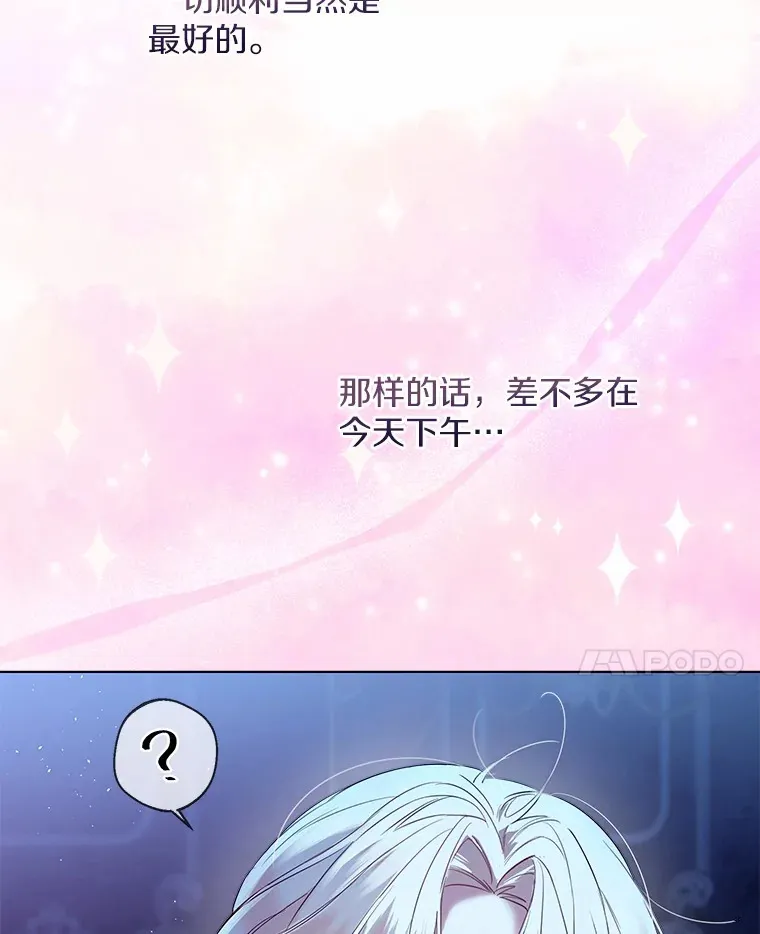19.出去散步吗？84