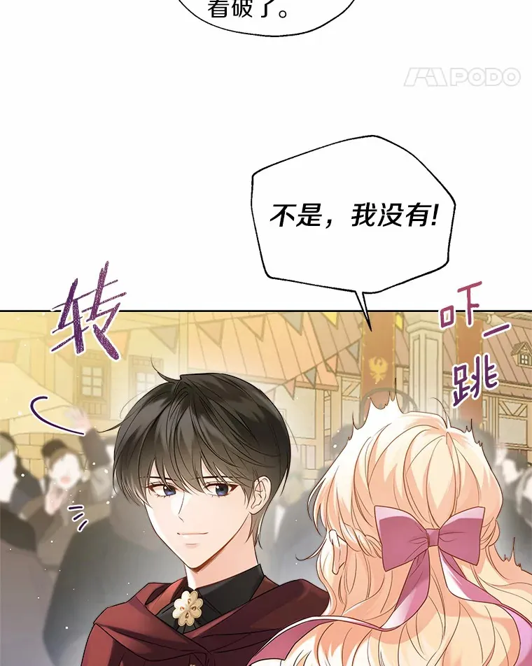 42.肖像画的线索53