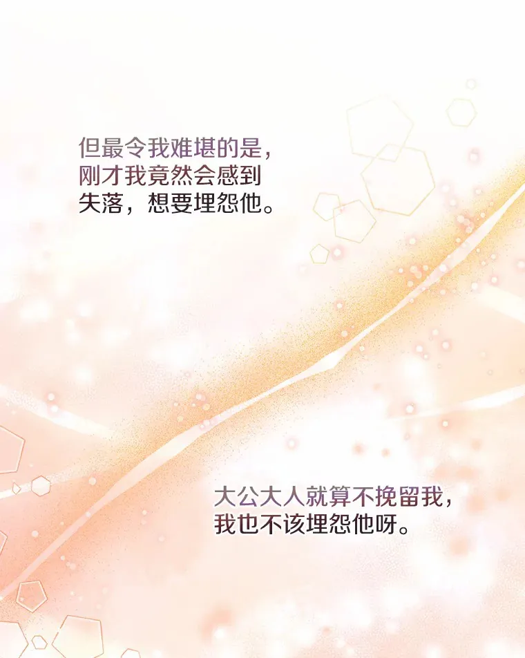 19.出去散步吗？48