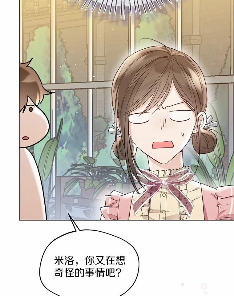 38.“偷偷”见面41