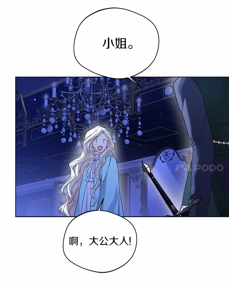 39.我们一起睡吧24