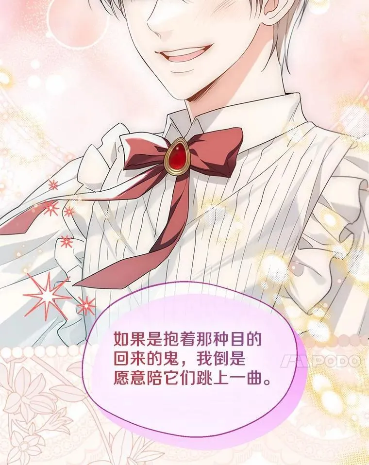 外传2.婚宴舞会67