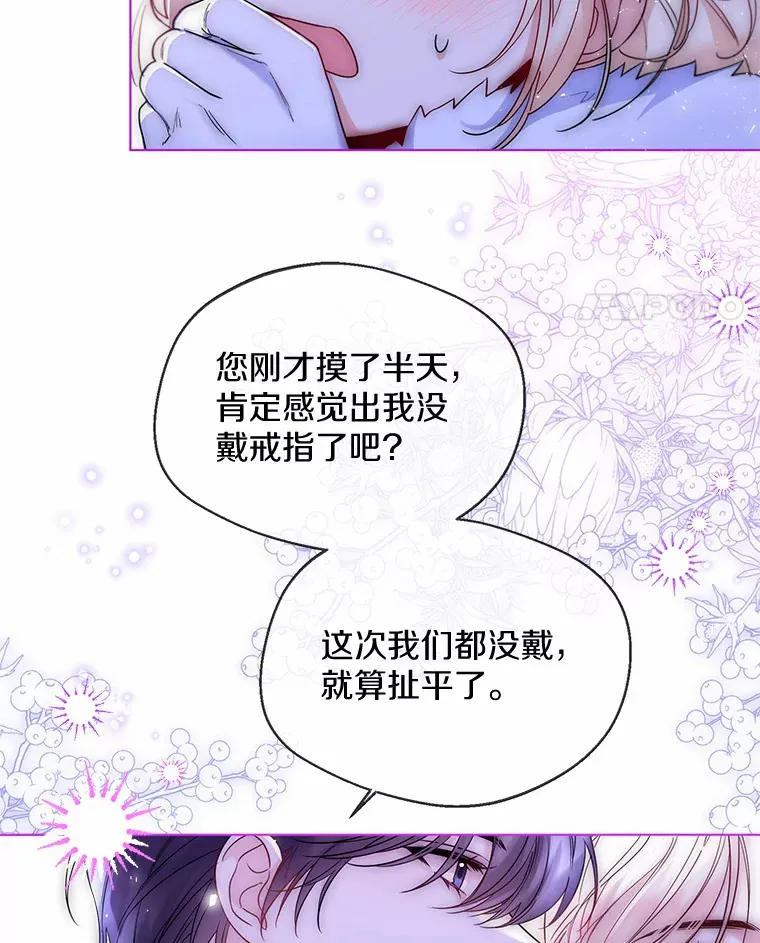 23.婚戒84