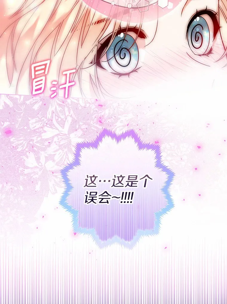 15.大公几乎不睡觉82