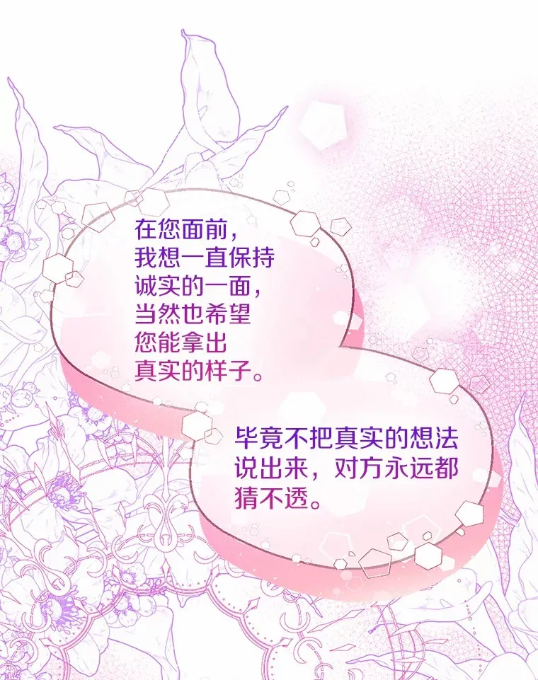 54.真实的想法86