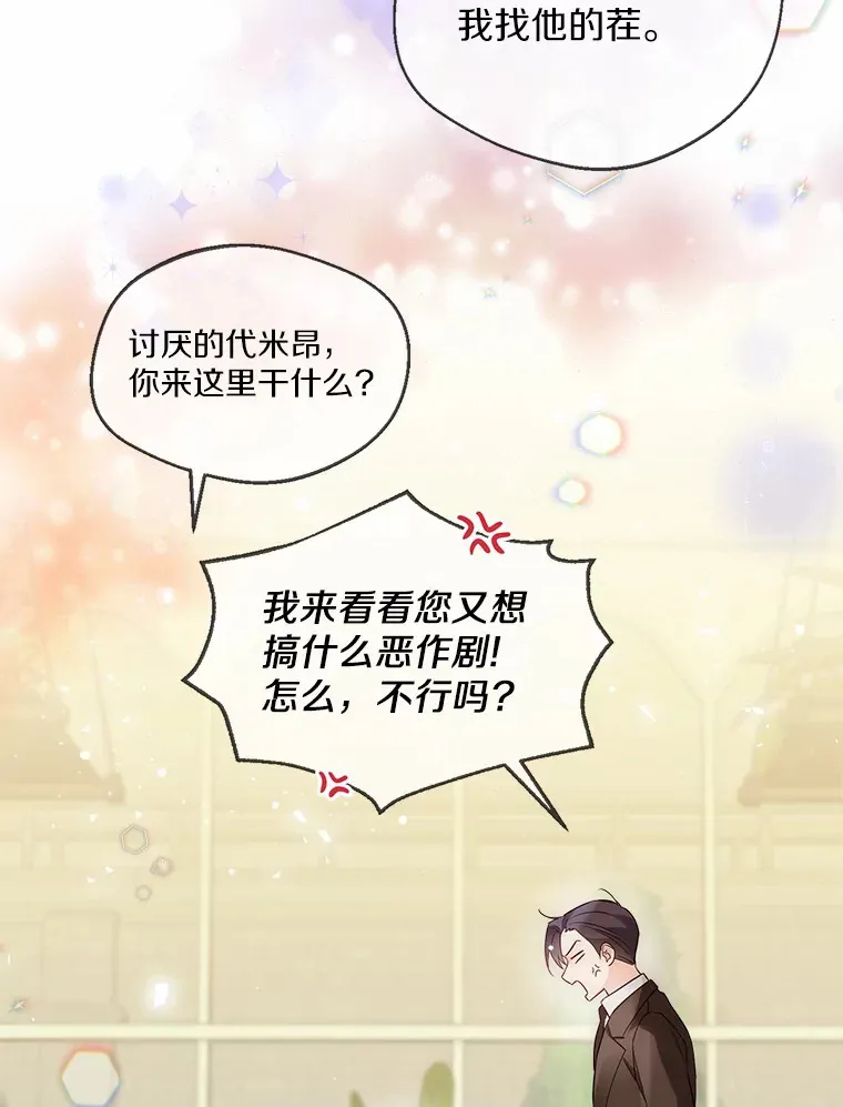 22.曾经的花园86