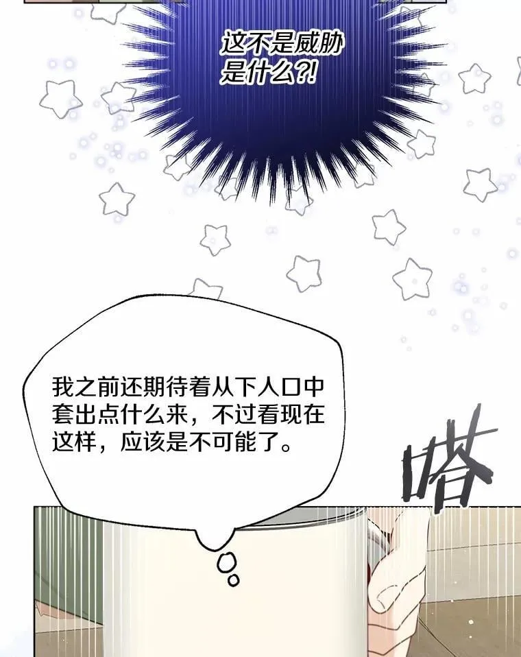 61.身份暴露29
