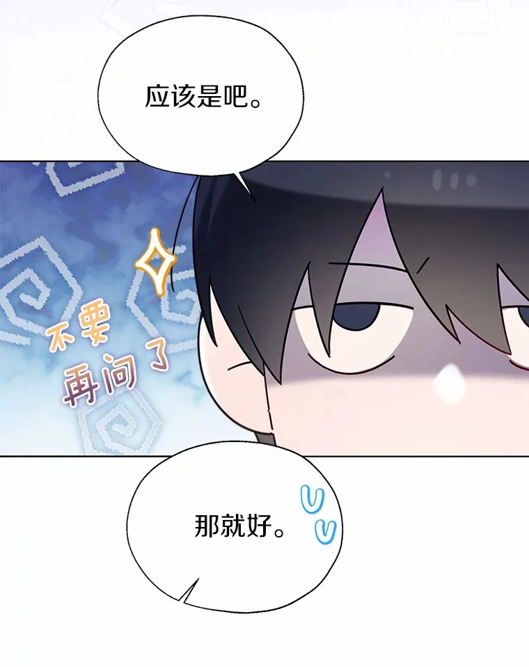 54.真实的想法53