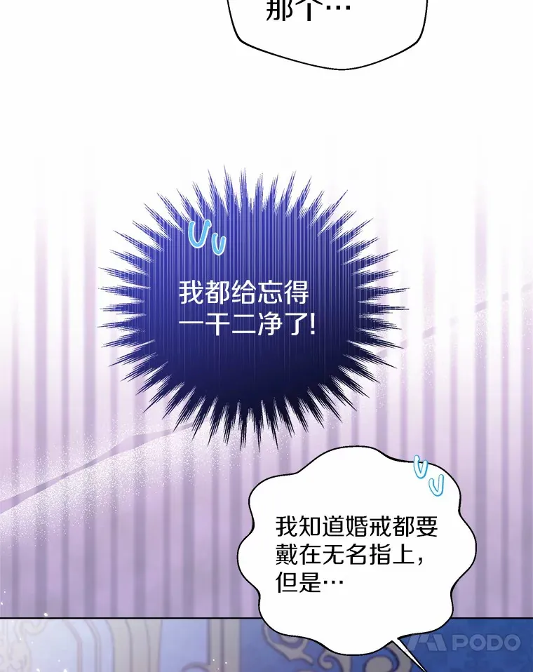 23.婚戒42