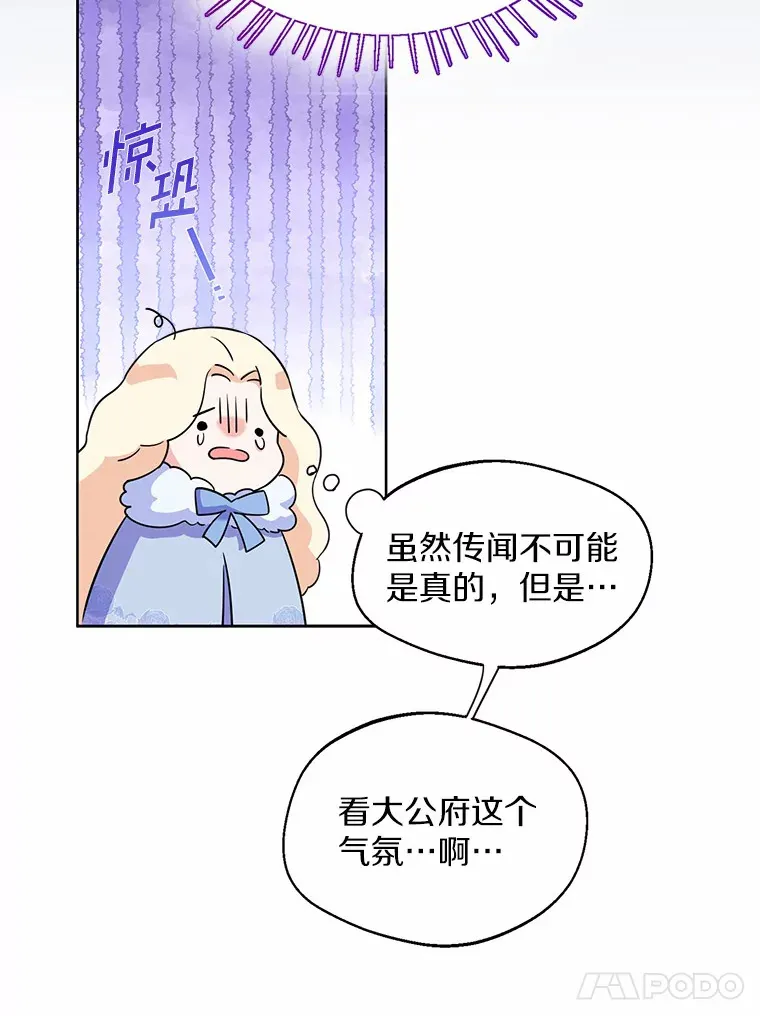 1.他就是大公！76