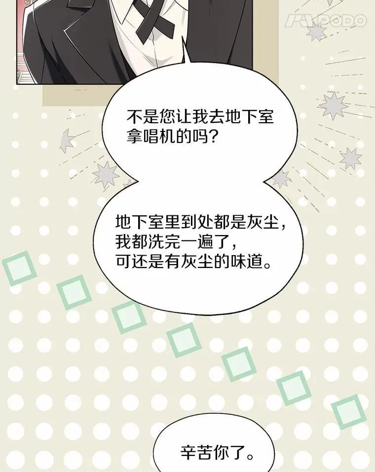 外传2.婚宴舞会44