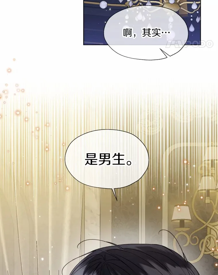 54.真实的想法31