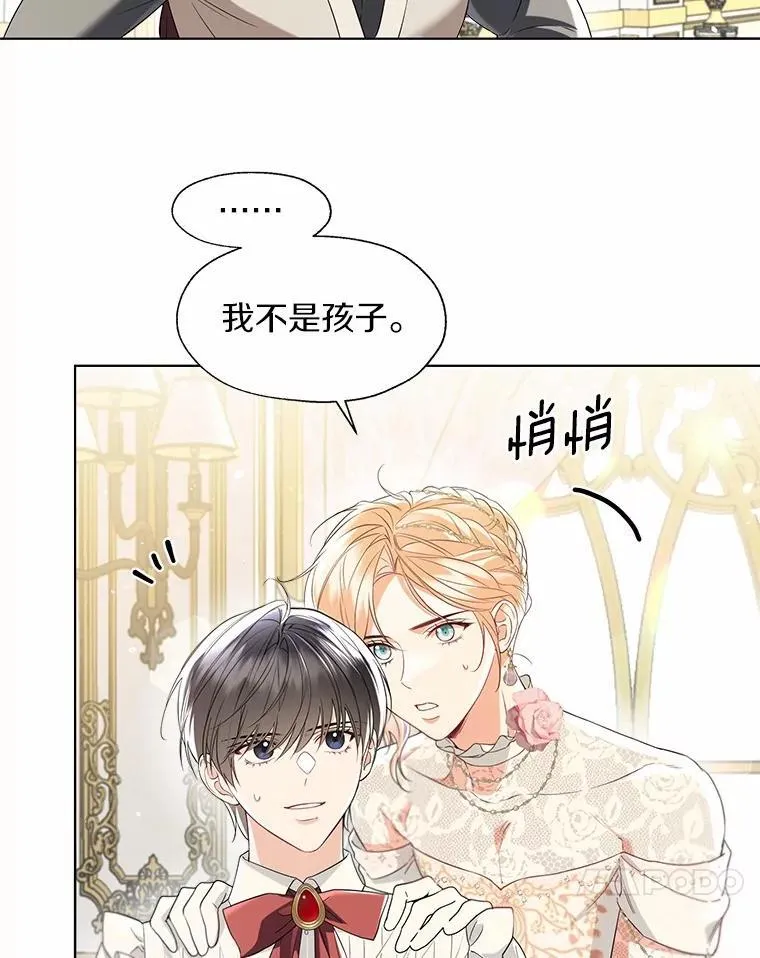 外传2.婚宴舞会16