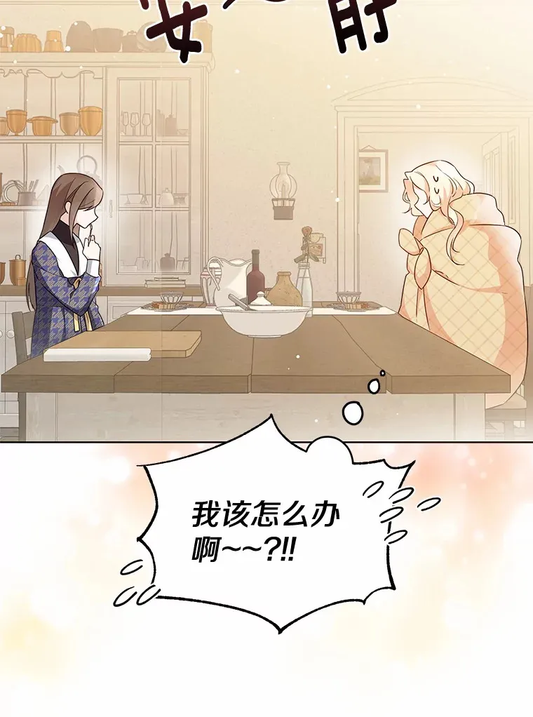 16.我要告诉伊利安！19
