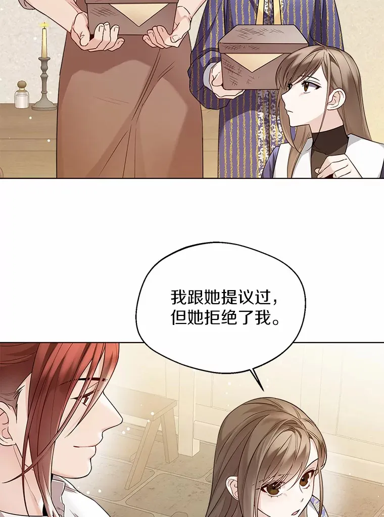 16.我要告诉伊利安！34