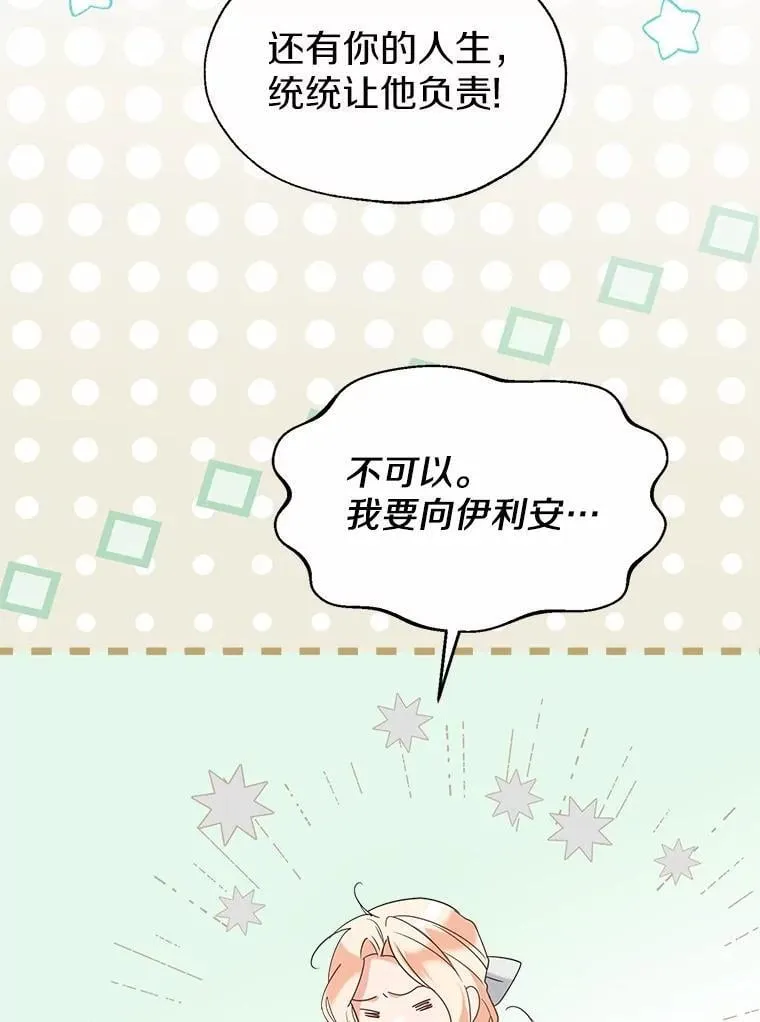 64.我想见公爵夫人5