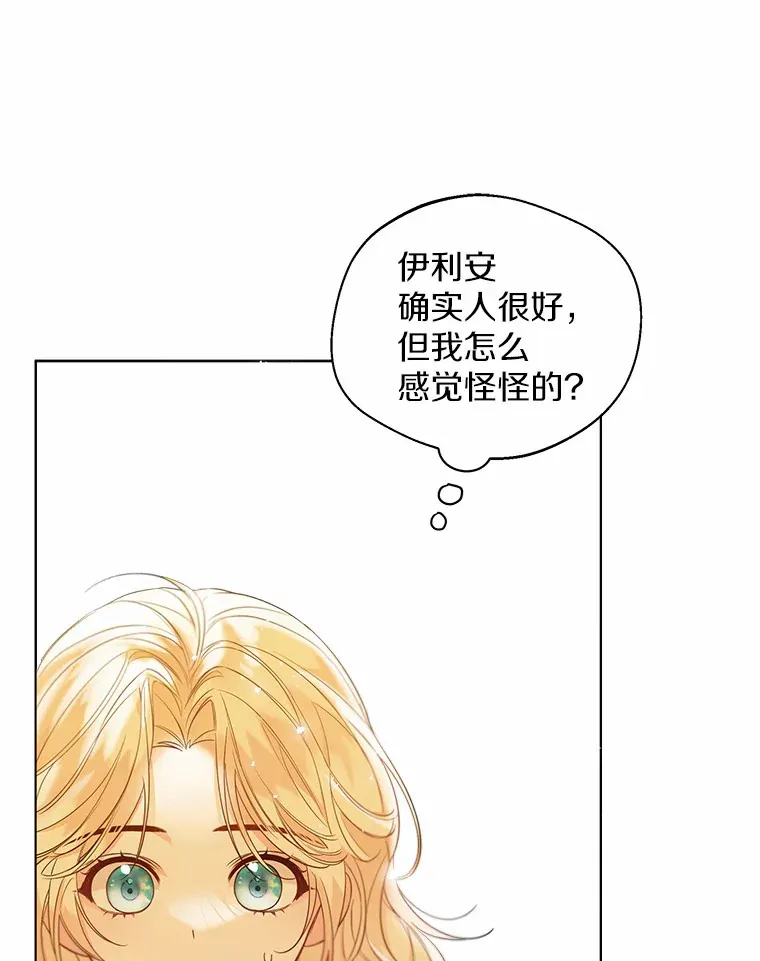 28.少爷和小姐85
