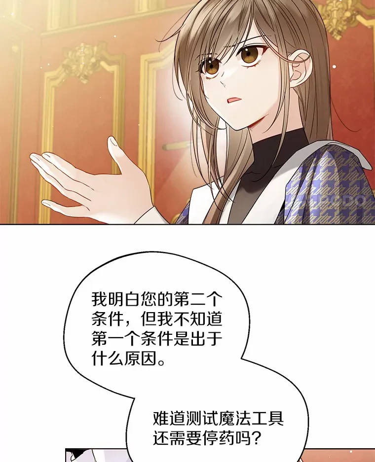 18.睡着的大公3