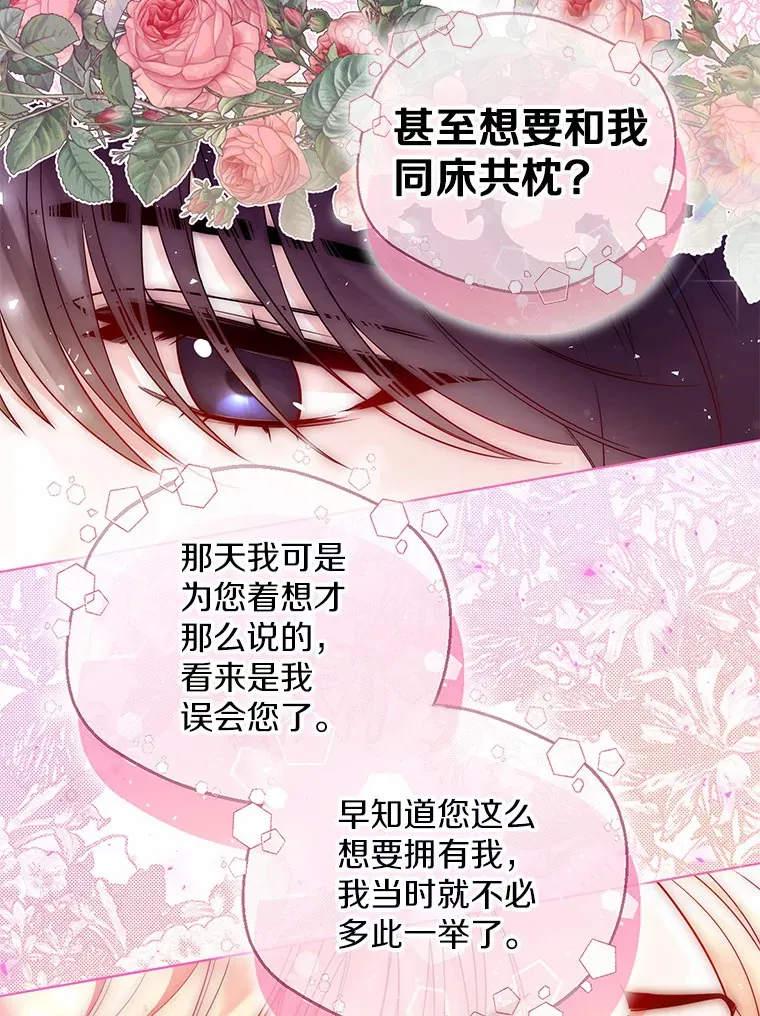 15.大公几乎不睡觉81