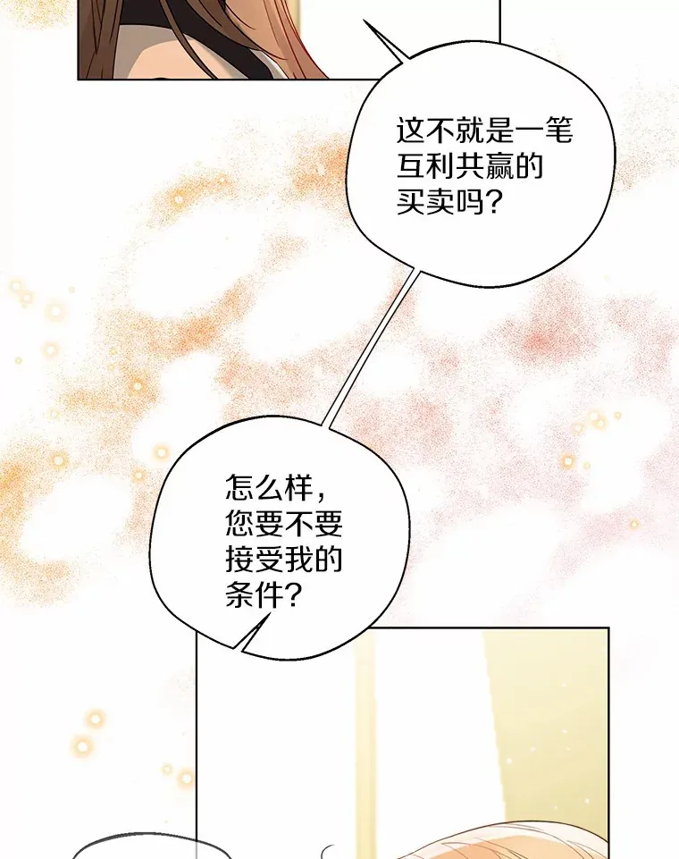 17.善意的谎言67