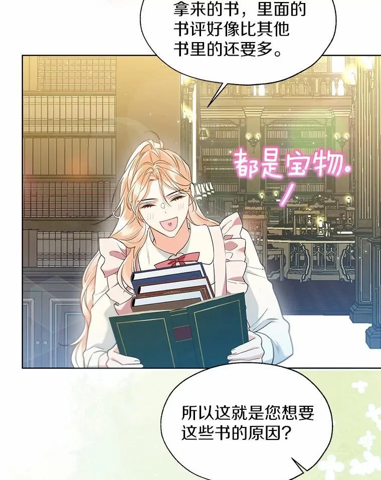 外传4.最好的彼此（完）53