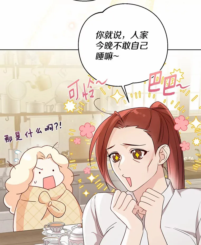 15.大公几乎不睡觉92