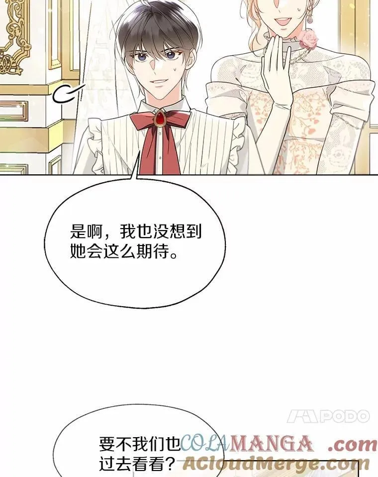 外传2.婚宴舞会33