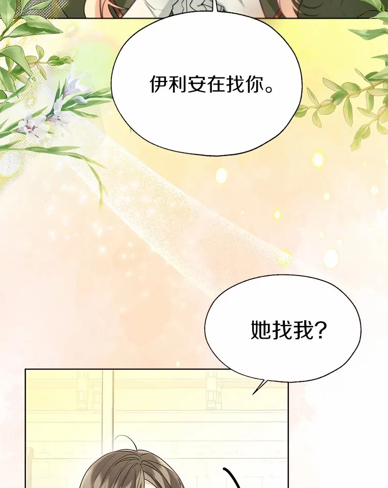 56.被代米昂发现75