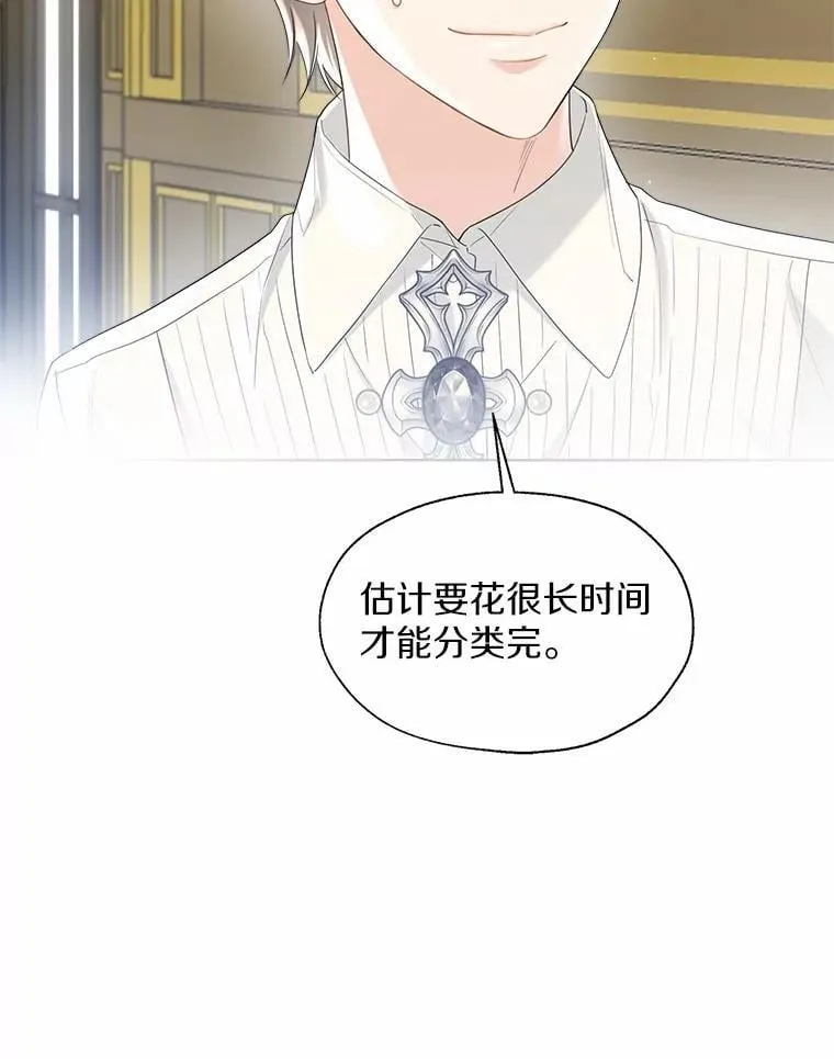 外传4.最好的彼此（完）35