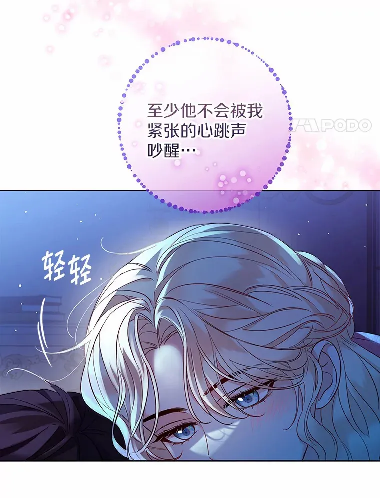 18.睡着的大公81