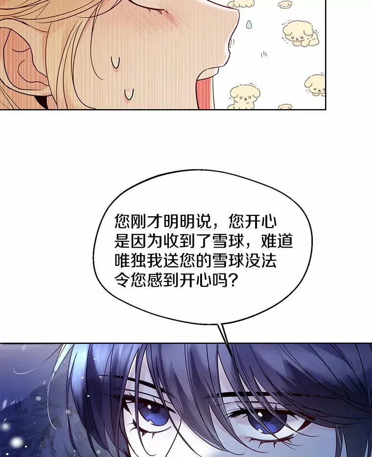 21.我的…雪球…57