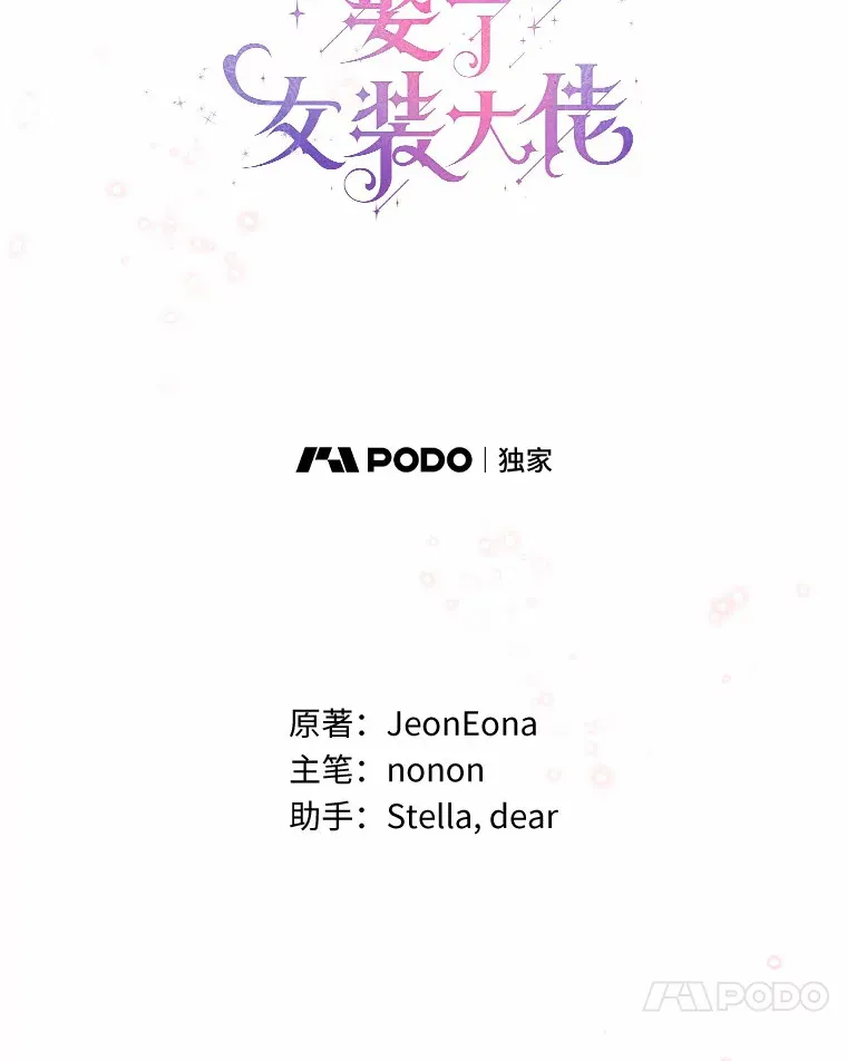 42.肖像画的线索59