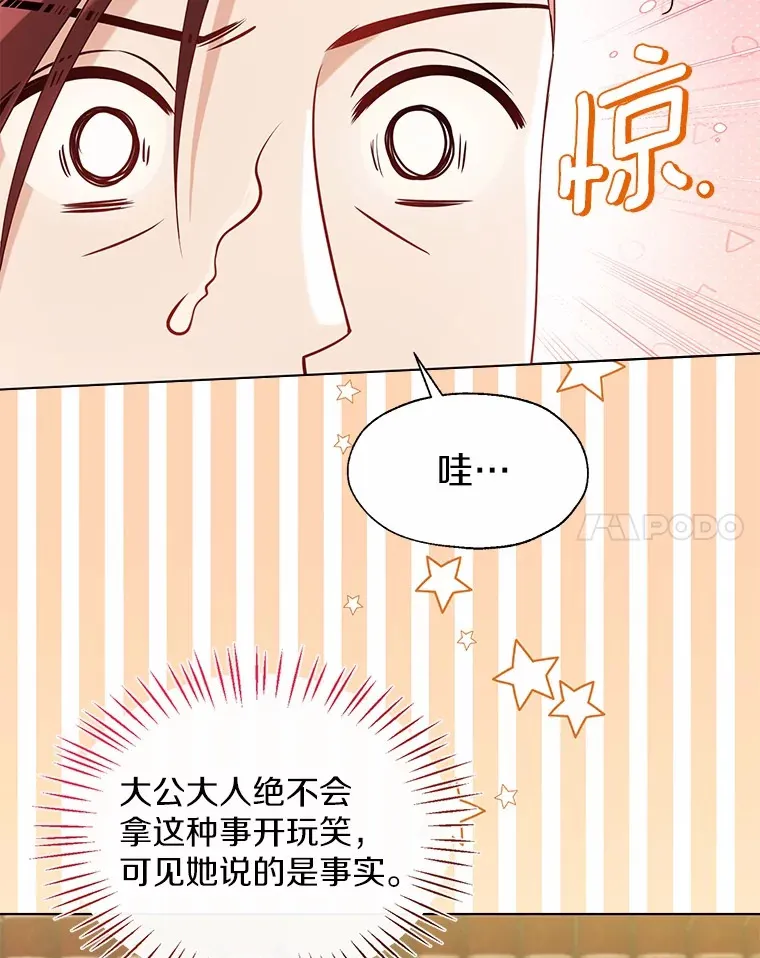 54.真实的想法34