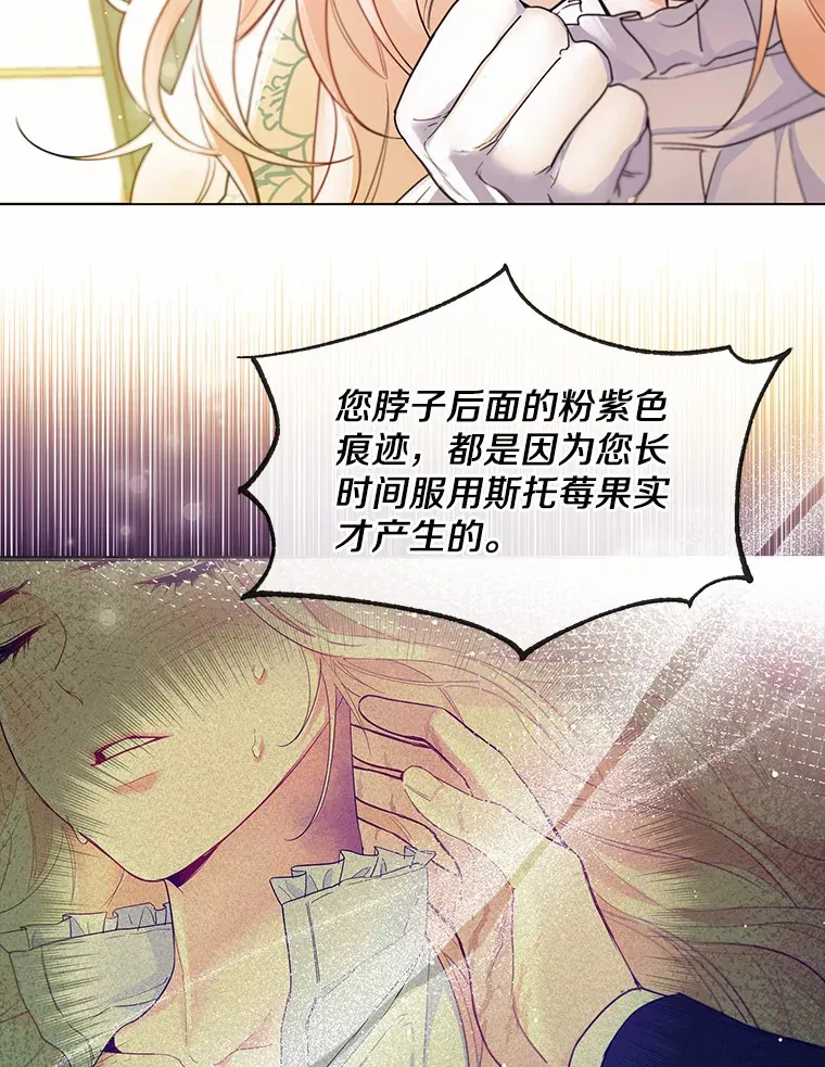 16.我要告诉伊利安！74