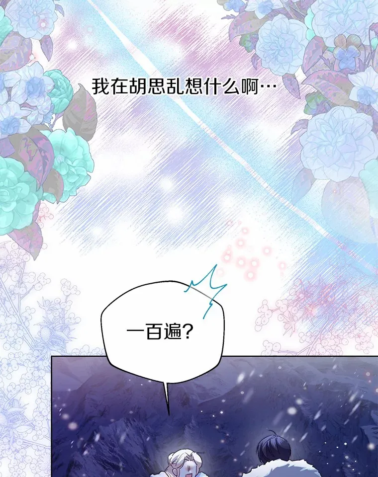 21.我的…雪球…94