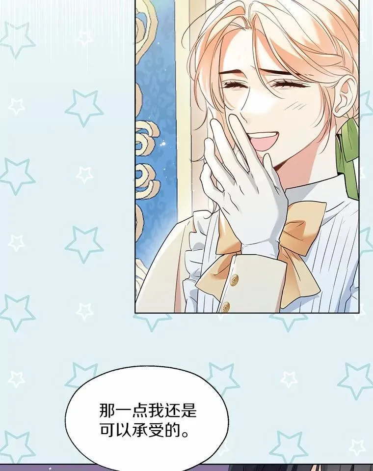 64.我想见公爵夫人75
