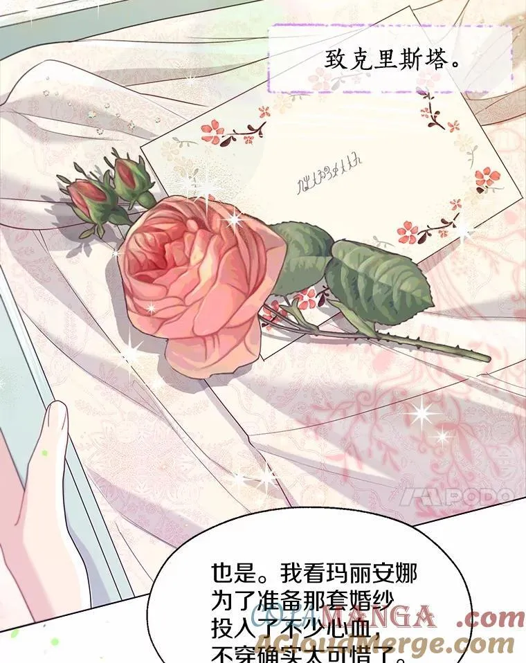 外传1.婚纱6