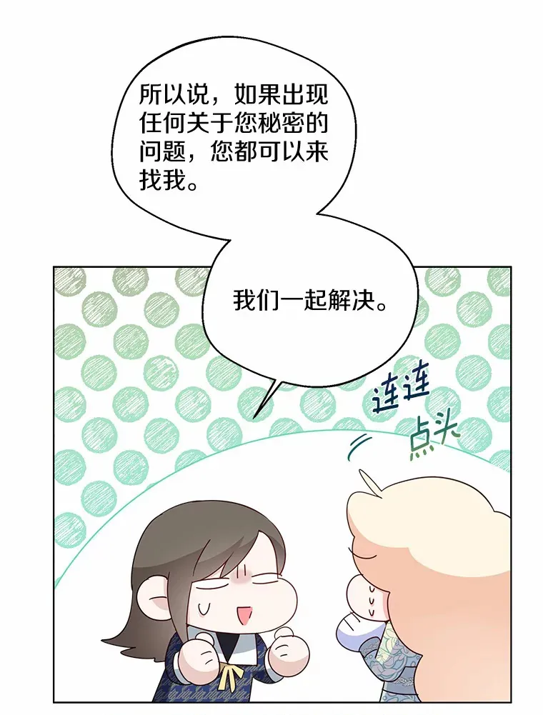 17.善意的谎言74