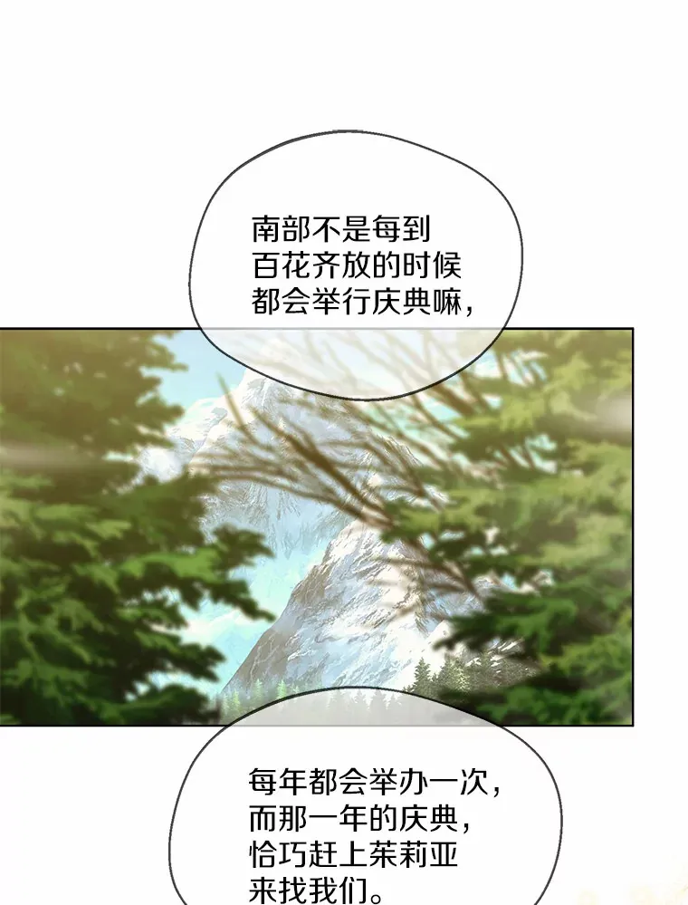 33.打理花园35