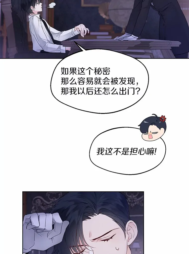 2.她有什么秘密？66