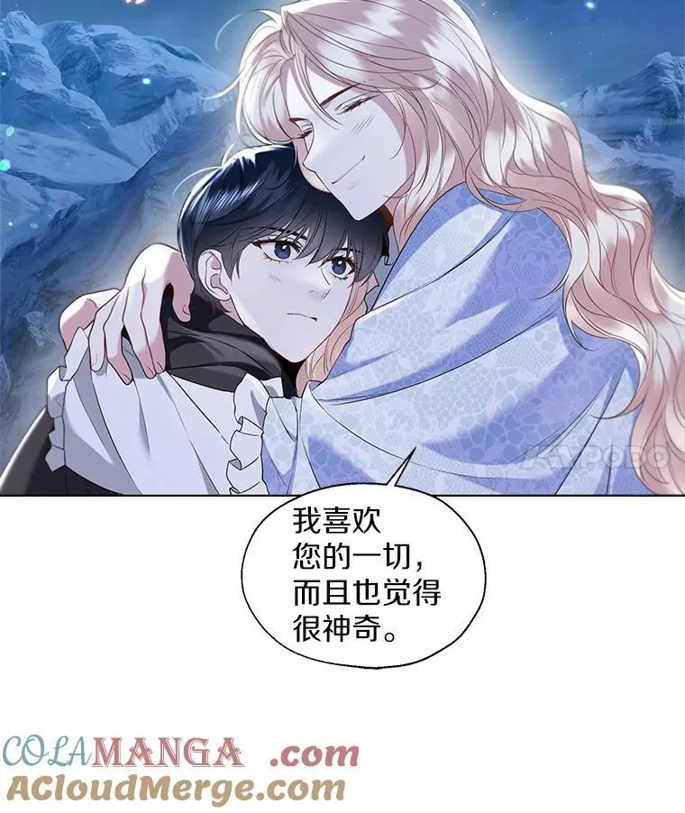 66.诉说爱意87